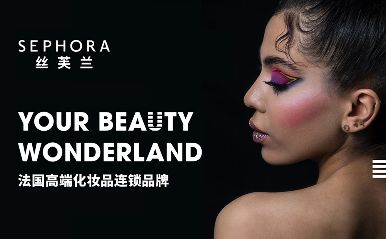 化妝品連鎖品牌策劃 化妝品連鎖品牌策劃